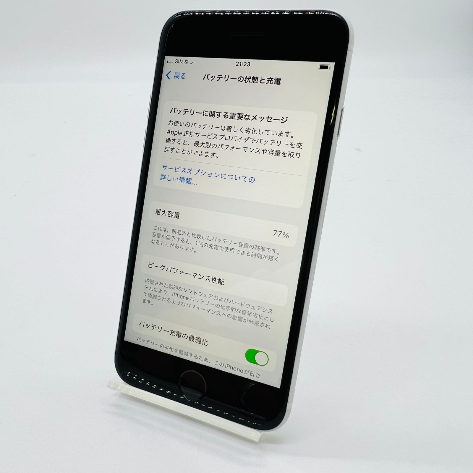 au iPhoneSE2 256GB ホワイト MXVU2J/A SIMロック解除済み 利用制限〇