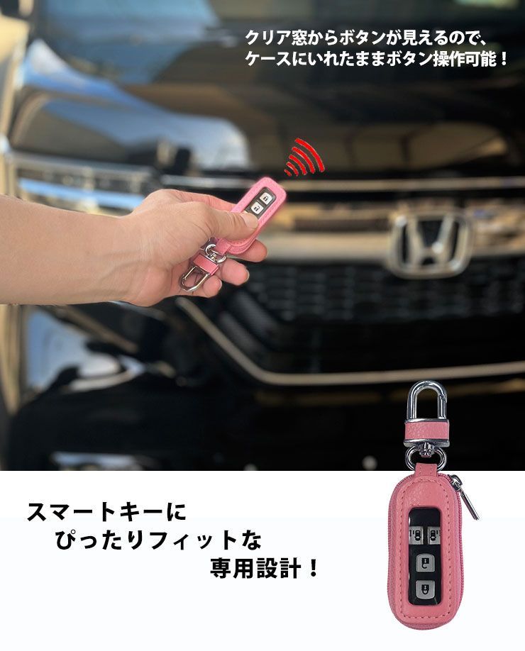 スマートキーケース スリムクリア窓 NBOX N-BOX Nボックス N-WGN NWGN