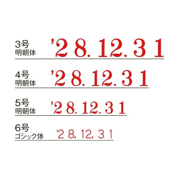 まとめ) サンビー テクノタッチ回転印 欧文日付 5号 明朝体 TKA-D05