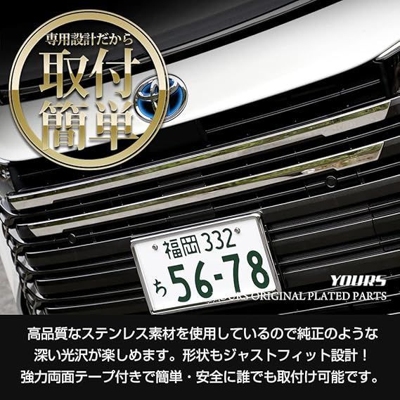 YOURS(ユアーズ): 90系ヴォクシー 専用 ショップ グリルナンバー上部