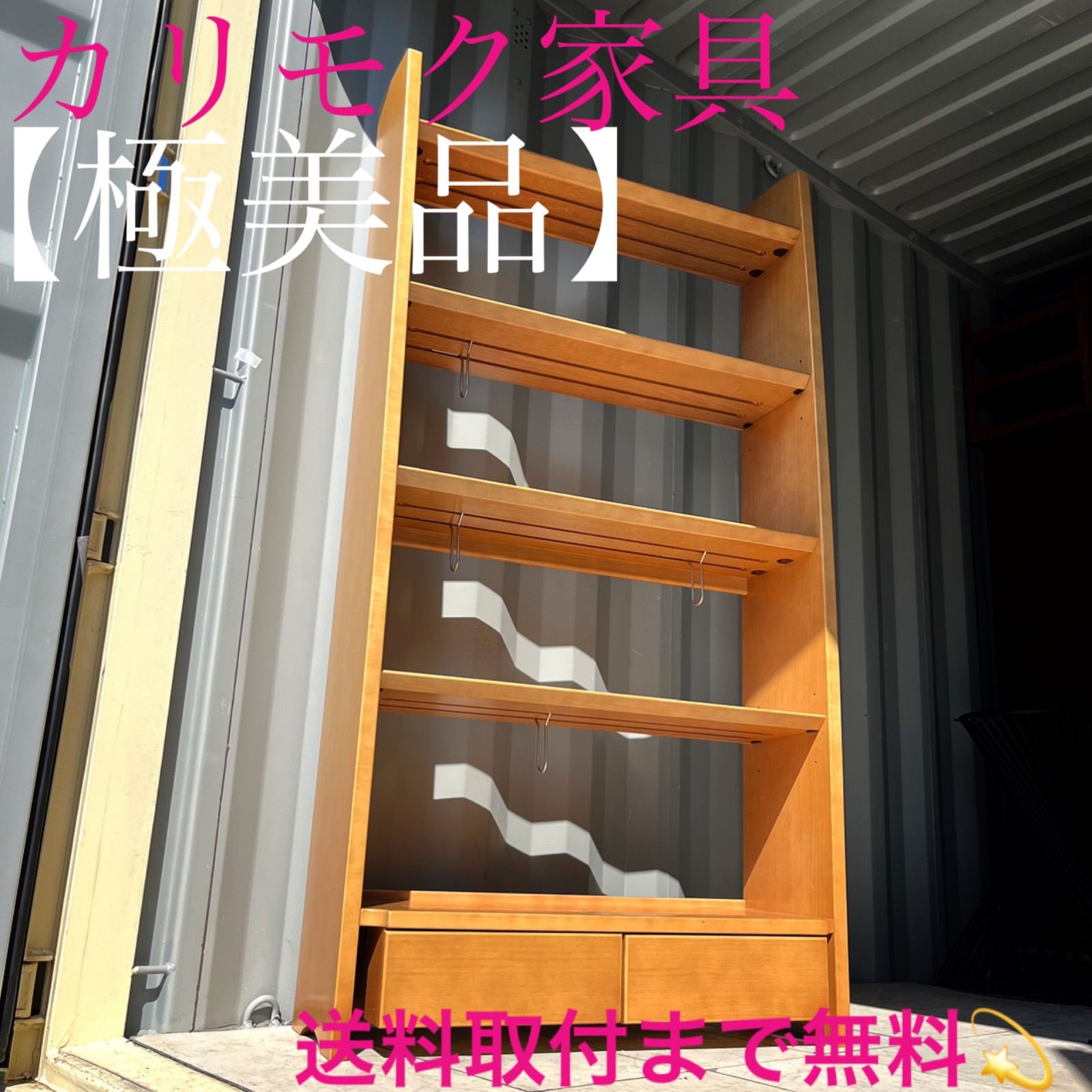 取付無料!カリモク家具 北欧風天然木ナチュラルオープンシェルフ 飾り棚 本棚✨ 取付無料!カリモク家具 北欧風天然木ナチュラルオープン