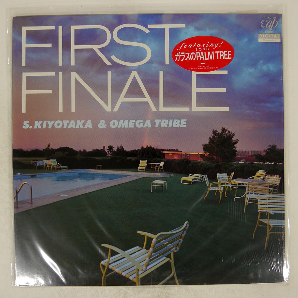 杉山清貴&オメガトライブ / First Finale Concert[発売年:1986年
