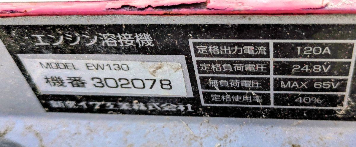 溶接ケーブル 送料別