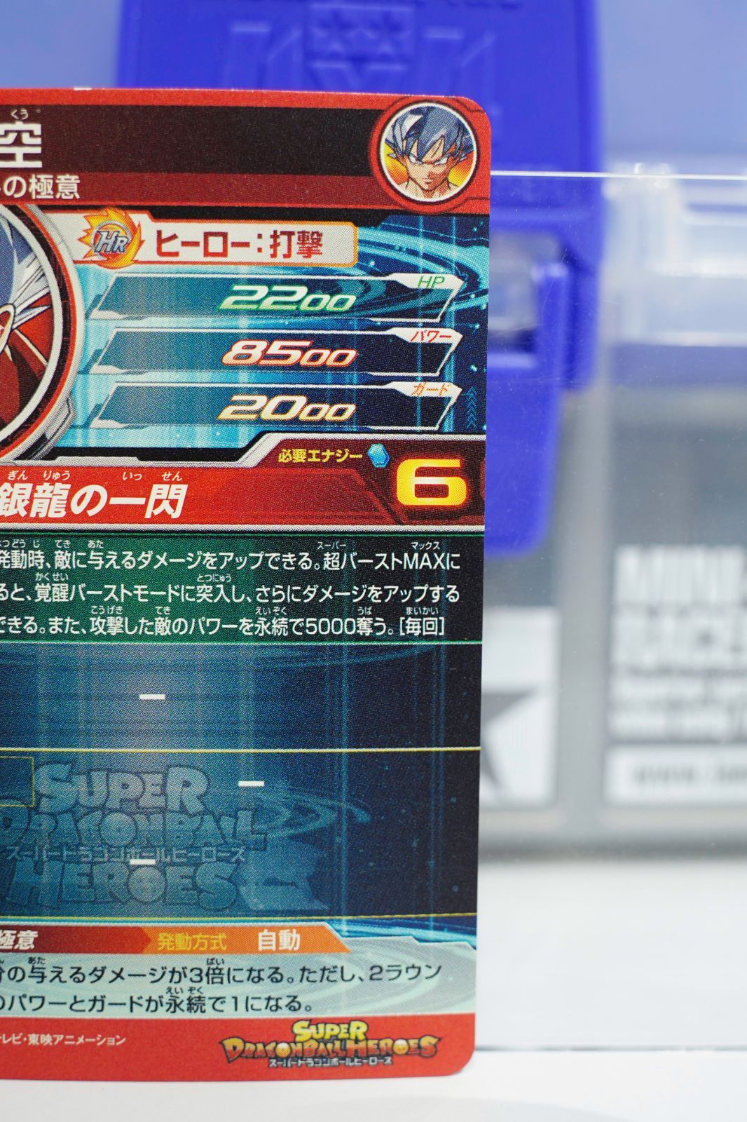 ⭕️お得品❗️高騰中❗️ドラゴンボールヒーローズ クライマックスシリーズ Amazon.co.jp: ドラゴンボールヒーローズ クライマックスチェンジ