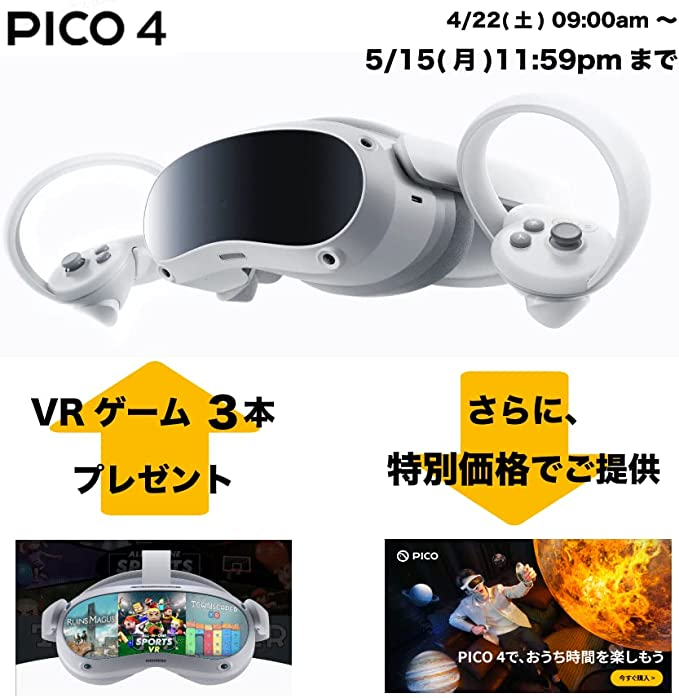 ホワイト PICO 4 256GB VR ヘッドセット (ピコ 4) ::75915 - cecati92