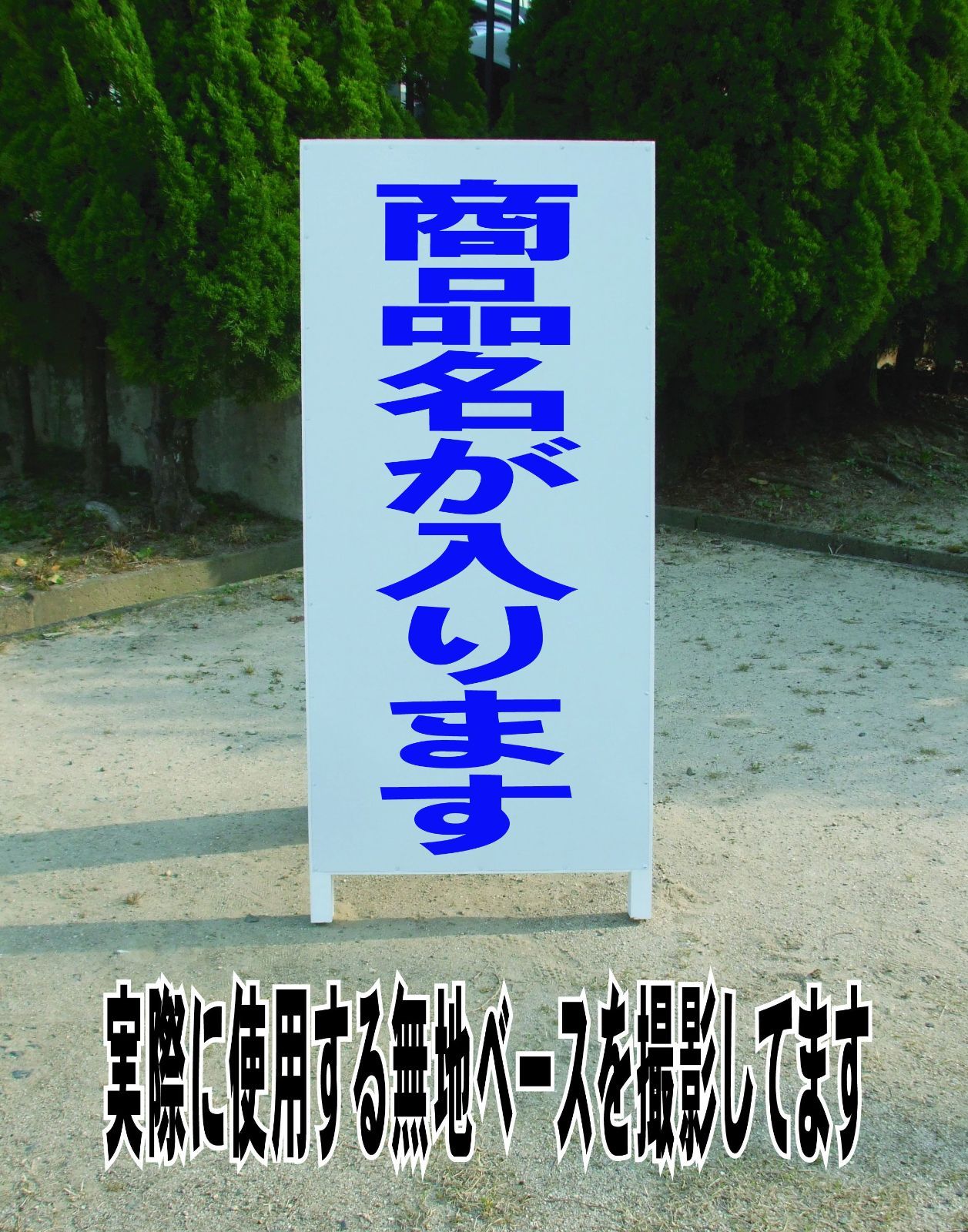 シンプルA型看板「茶道教室（黒）」【スクール・塾・教室】全長1m