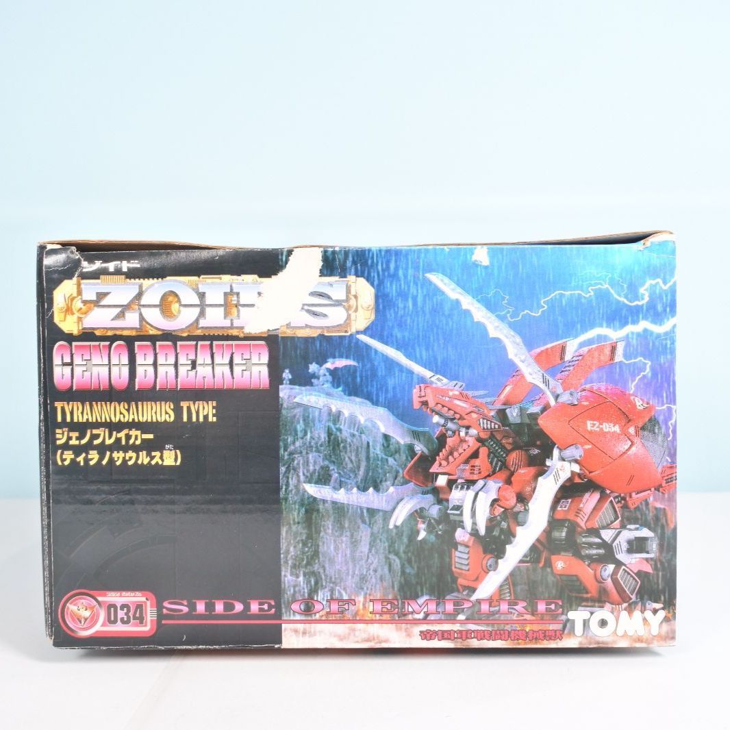 ジェノブレイカー