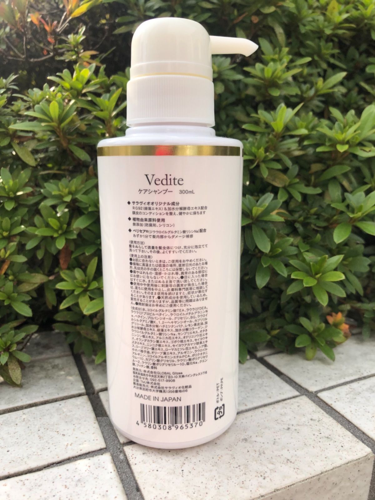 ヴィディーテ　ケアシャンプー、トリートメント、スカルプローション Vedite シャンプー、トリートメント、スカルプローション3点セット