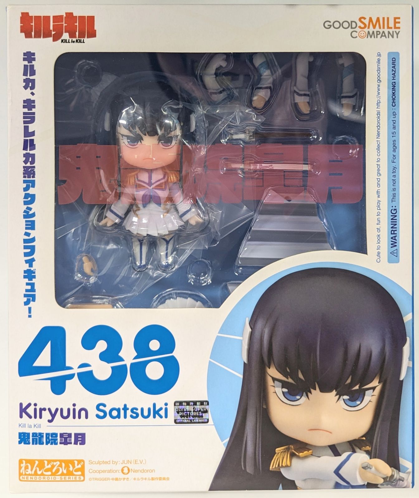 キルラキル　鬼龍院皐月　ねんどろいど 438 未開封新品 キルラキル 鬼龍院皐月 ねんどろいど 438 未開封新品 - メルカリ