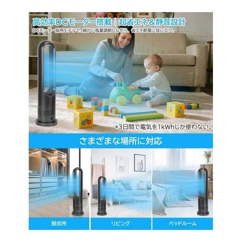 タワーファン 8段階送風＆3段階温風切替