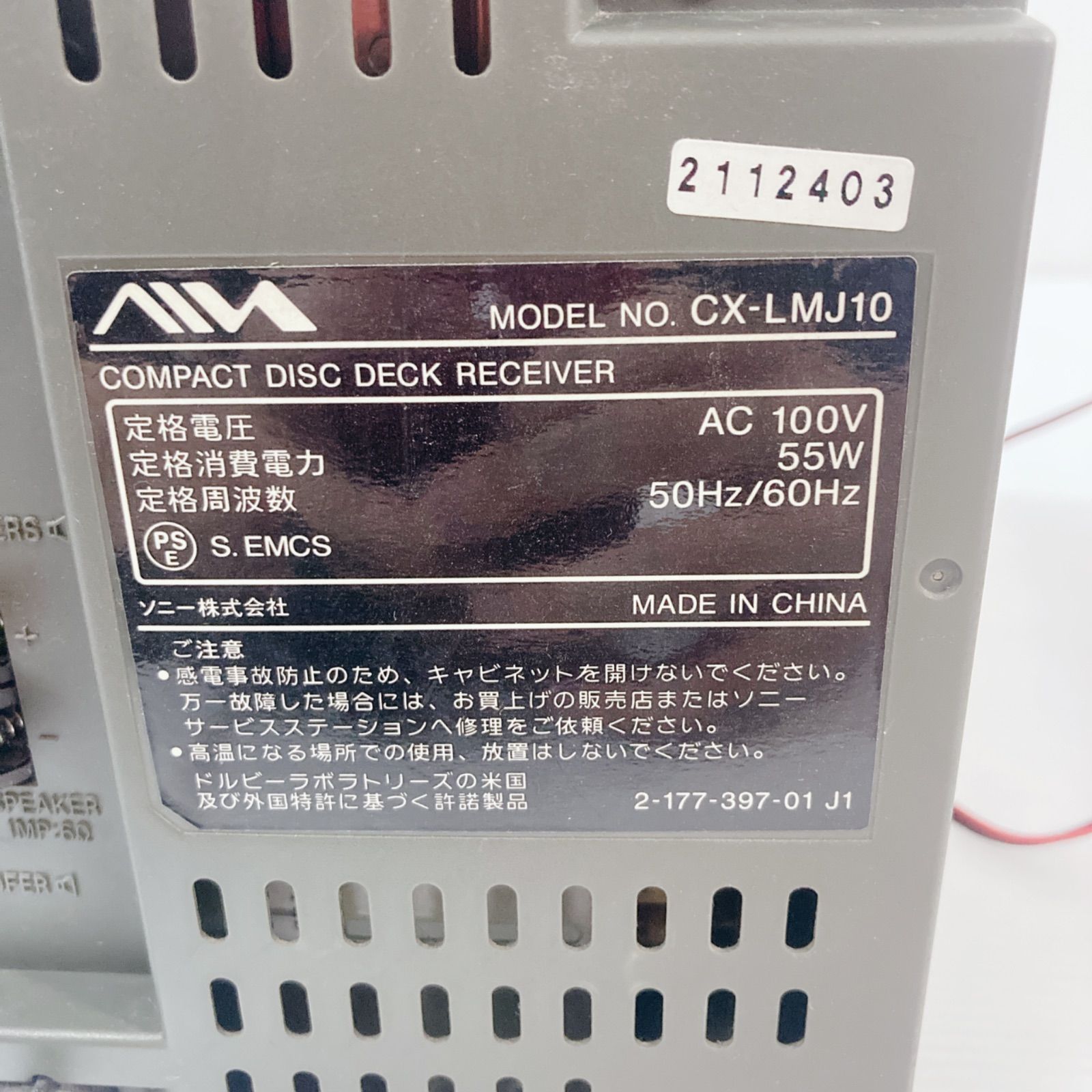 AIWA アイワ CD MDコンポ MODEL NO. CX-LMJ10 ミニコンポ SSX-LMJ11