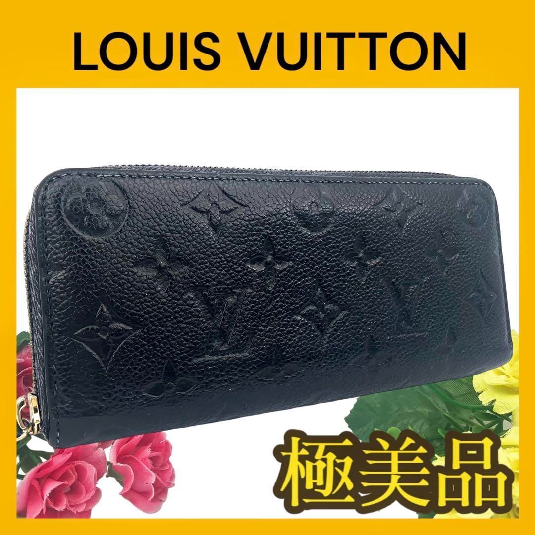 紺×赤 【極美品】LOUISVUITTONヴィトンクレマンスアンプラント長財布