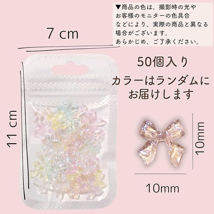 K-Bom ネイルパーツ リボン オーロラ 3D 立体 50個 ネイルアート