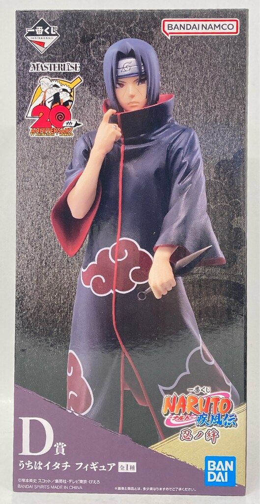 中国限定 一番くじ NARUTO うちはイタチ フィギュア うちはイタチ 中国限定 一番くじ フィギュア - メルカリ