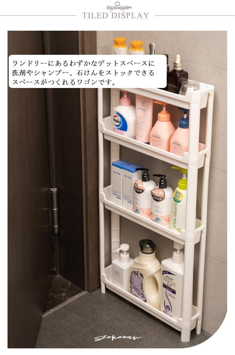 10cm 隙間収納 洗面所 12cm すきま収納 キャスター付き スリム すき間収納 | ラック すき間収納ラック 隙間収納ラック 収納 収納家具 隙間 89.9）（キッチン