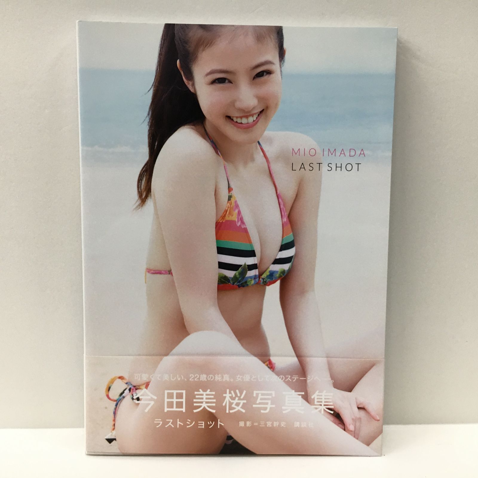 新品通販 今田美桜写真集 ラストショットの通販 by りょう's shop