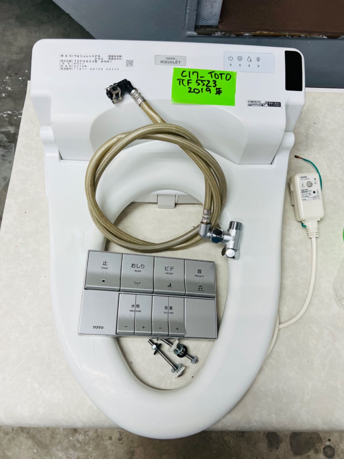 C17 TOTO業務用 温水洗浄便座TCF5523 (2019年製) - メルカリ