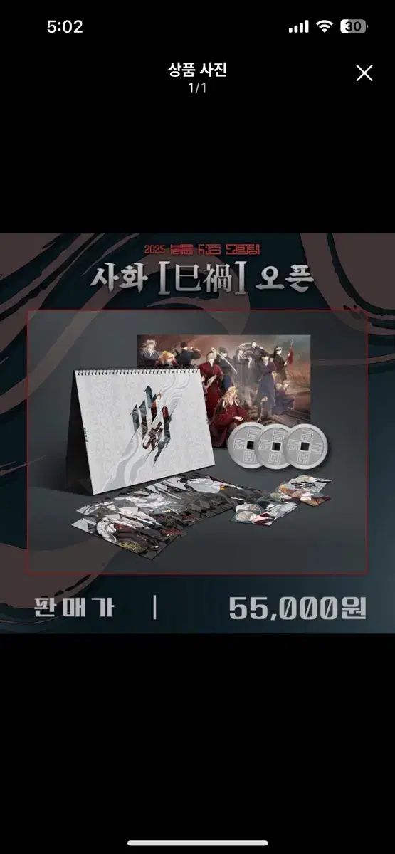 【雷市場（ポンジャン）商品韓国直送】 ボムトゥーン 2025 シーグリ 現物