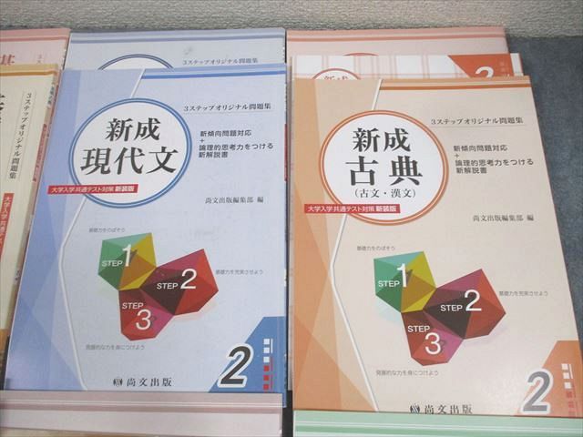 【中古】 基礎から覚える漢字の学習/尚文出版/尚文出版株式会社 Amazon.co.jp: WV10-062尚文出版 基礎/新成/錬成現代文/古典