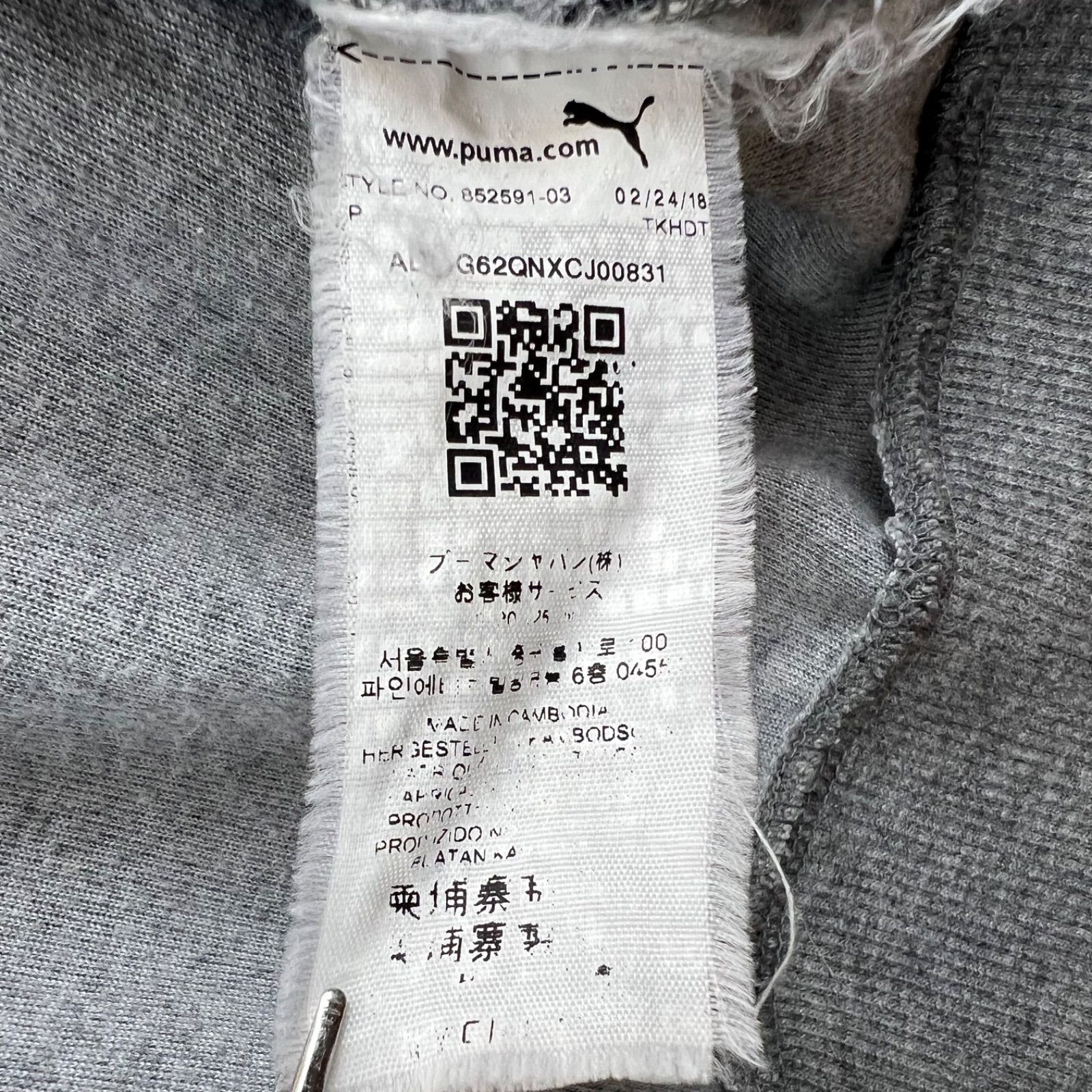 PUMA 2018 velours track jacket L 852591-03 プーマ ベロア トラック 