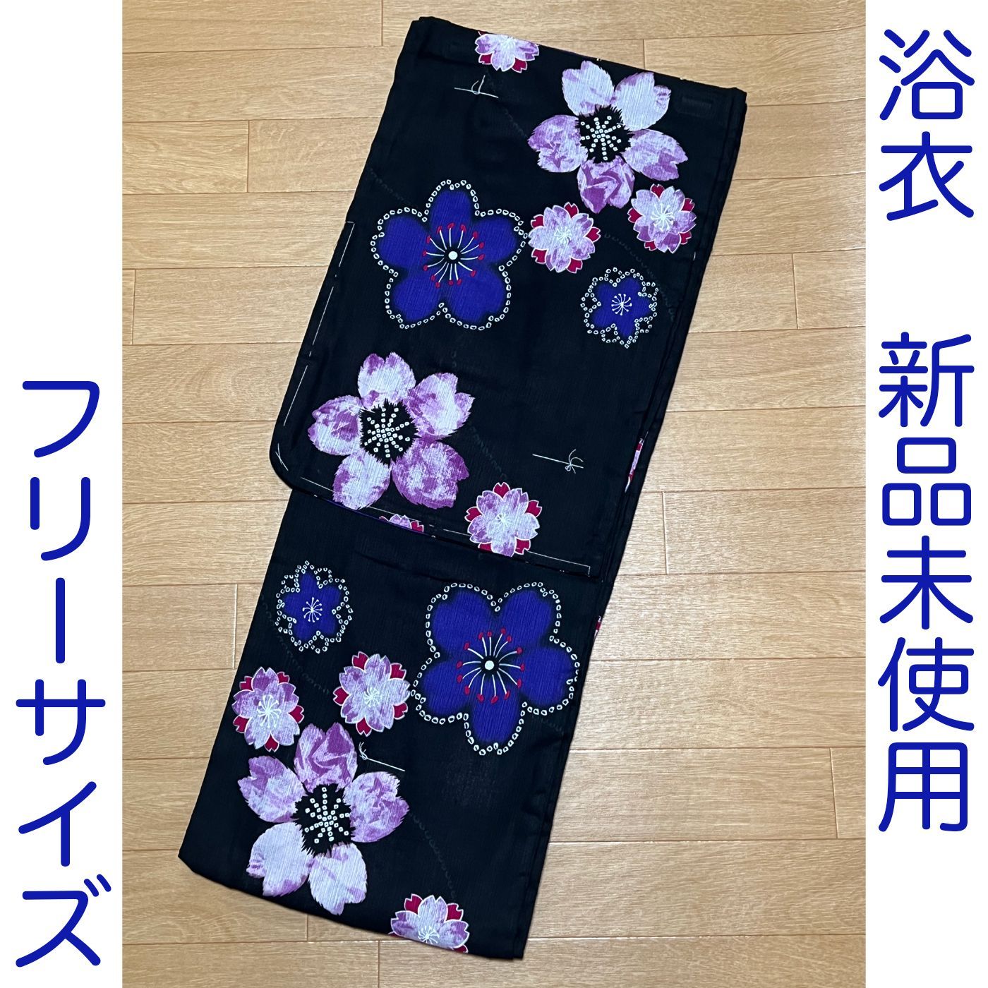F087 浴衣 新品 黒 桜 絞り風 - メルカリ