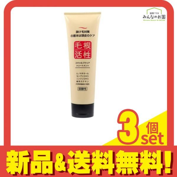 新作入荷，格安 スキャルプクリア トリートメント 250g 3個セット まとめ売り トリートメント