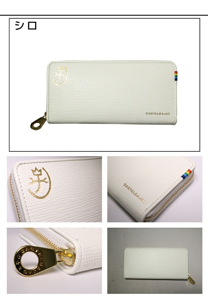 カステルバジャック CASTELBAJAC レインボー Rainbow 長財布