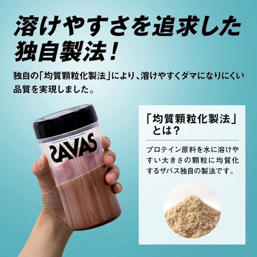 ザバス SAVAS