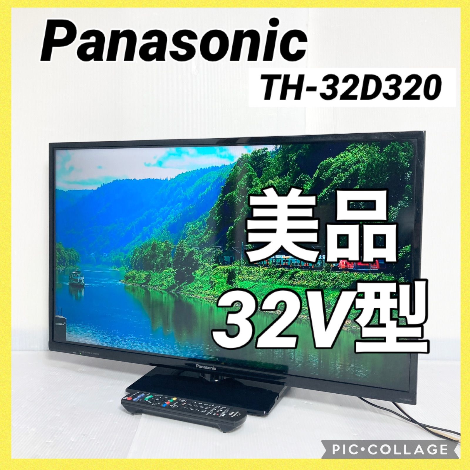 パナソニック Panasonic VIERA ビエラ 32V型 地上 BS 110度CSデジタルハイビジョン液晶テレビ TH-32D320