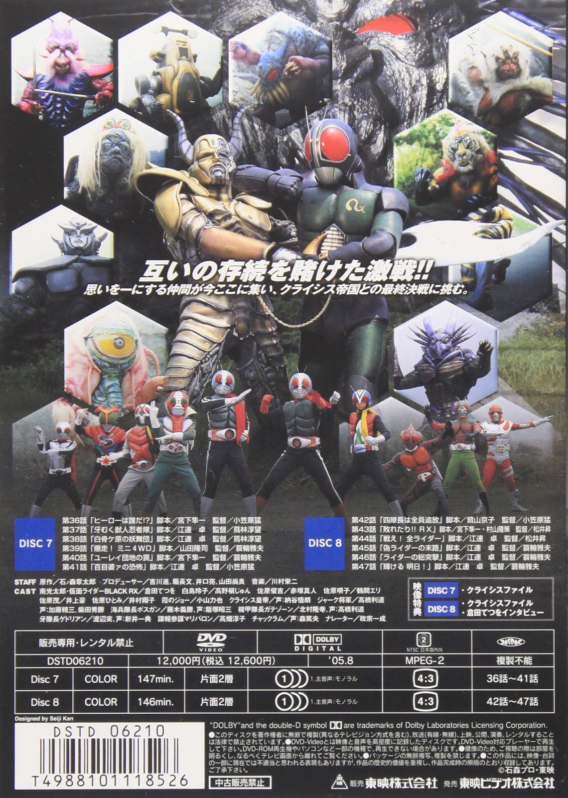 新品未開封】仮面ライダーBLACK RX VOL.4 [DVD] 形式: DVD - メルカリ