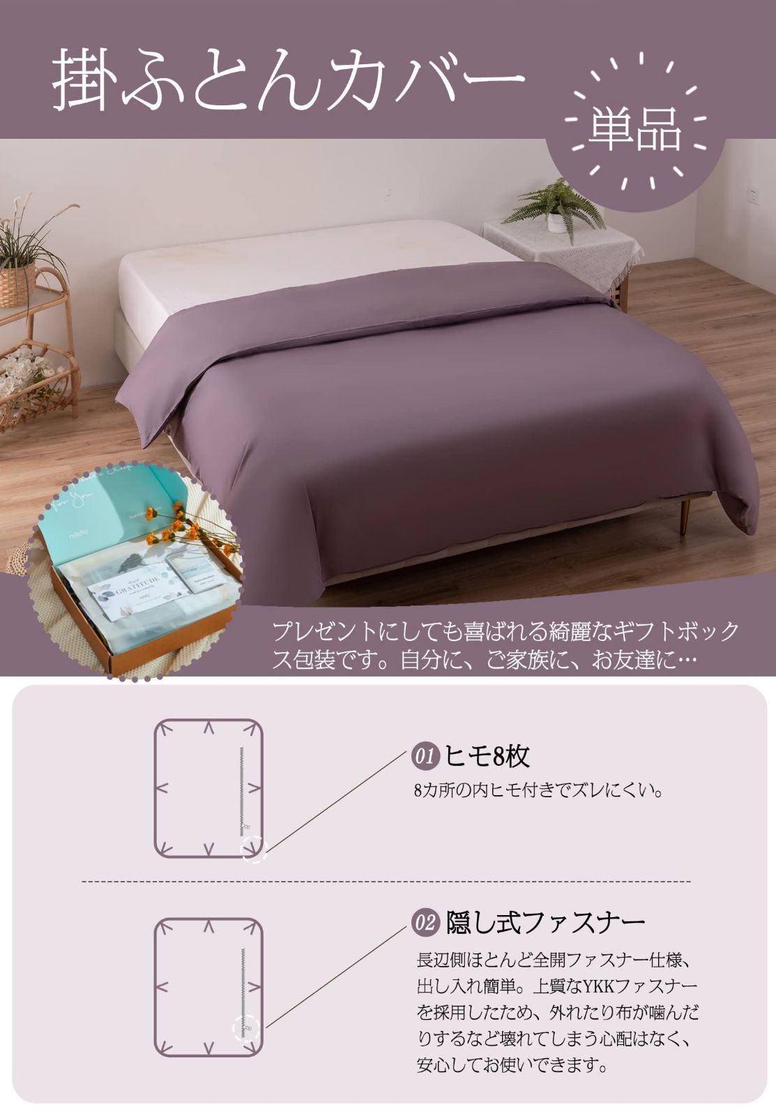 新着商品】MILDLY 掛け布団カバー セミダブル 170x210cm 単品