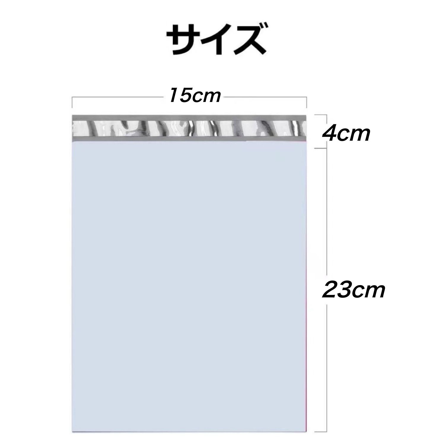 宅配ビニール袋 【 A5 サイズ 100枚 】幅150mm×深さ230mm +フタ