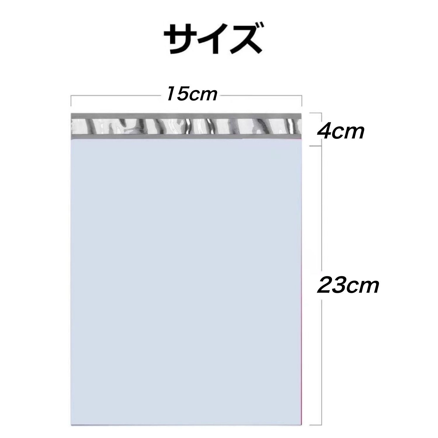 宅配ビニール袋 【 A5 サイズ 100枚 】幅150mm×深さ230mm +フタ40mm