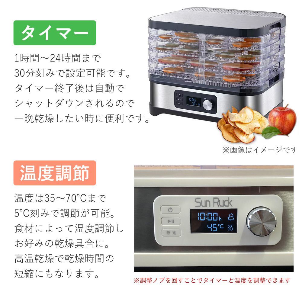 食品乾燥機