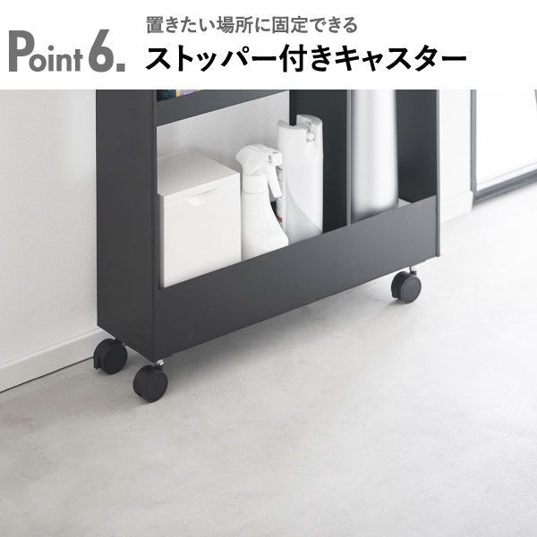 キャスター付きトイレスリムワゴン