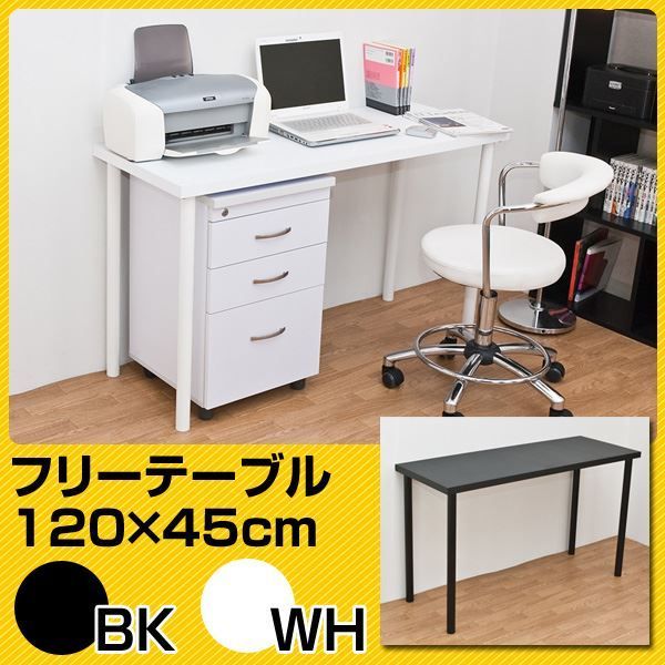 幅120cm ブラック