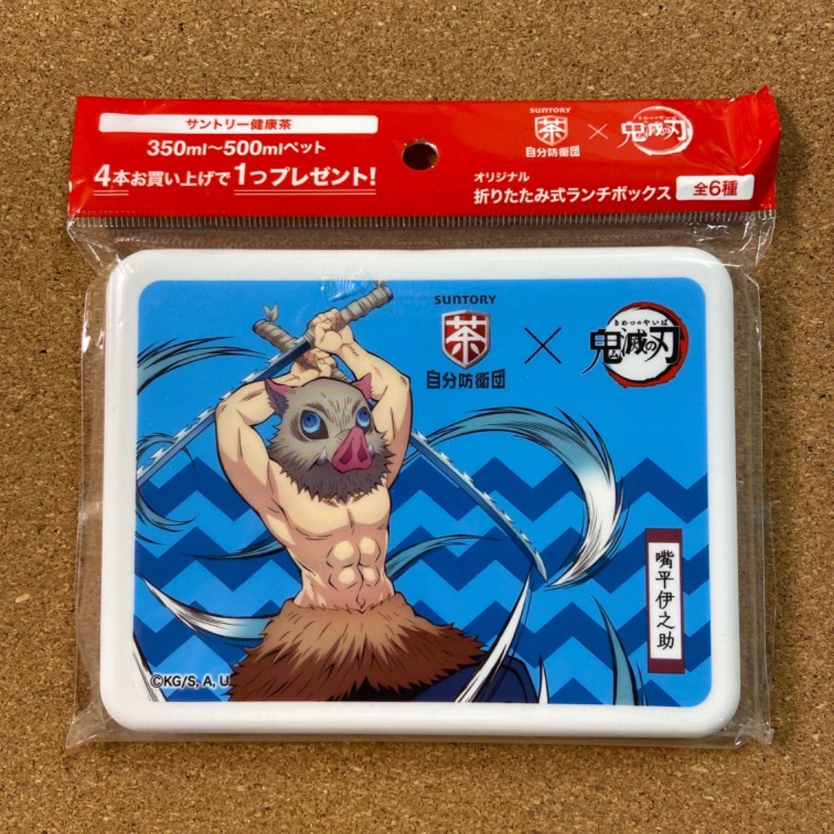 鬼滅の刃 コラボ 折りたたみ式ランチボックス 4点セット 折りたたみ式