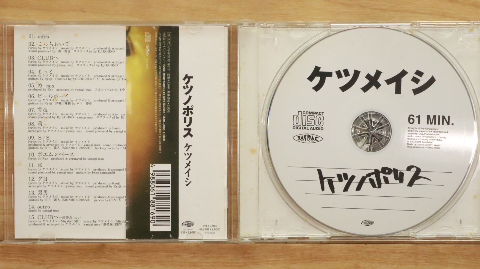 国内盤CD☆ケツメイシ/Ketsumeishi□ ケツノポリス 【TFCC88169