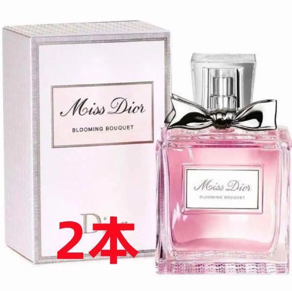 ディオール　香水2点 ♡ディオール香水 2点まとめ ミスディオール 50ml アディクト