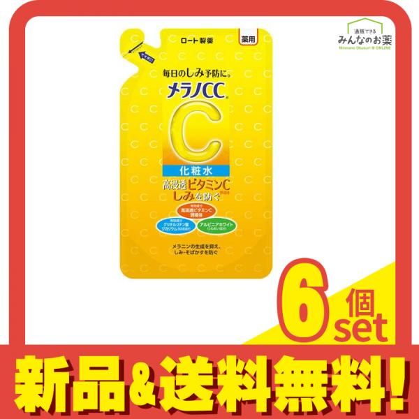 メラノCC 薬用しみ対策 美白化粧水  170mL (詰め替え用) 6個セット まとめ売り