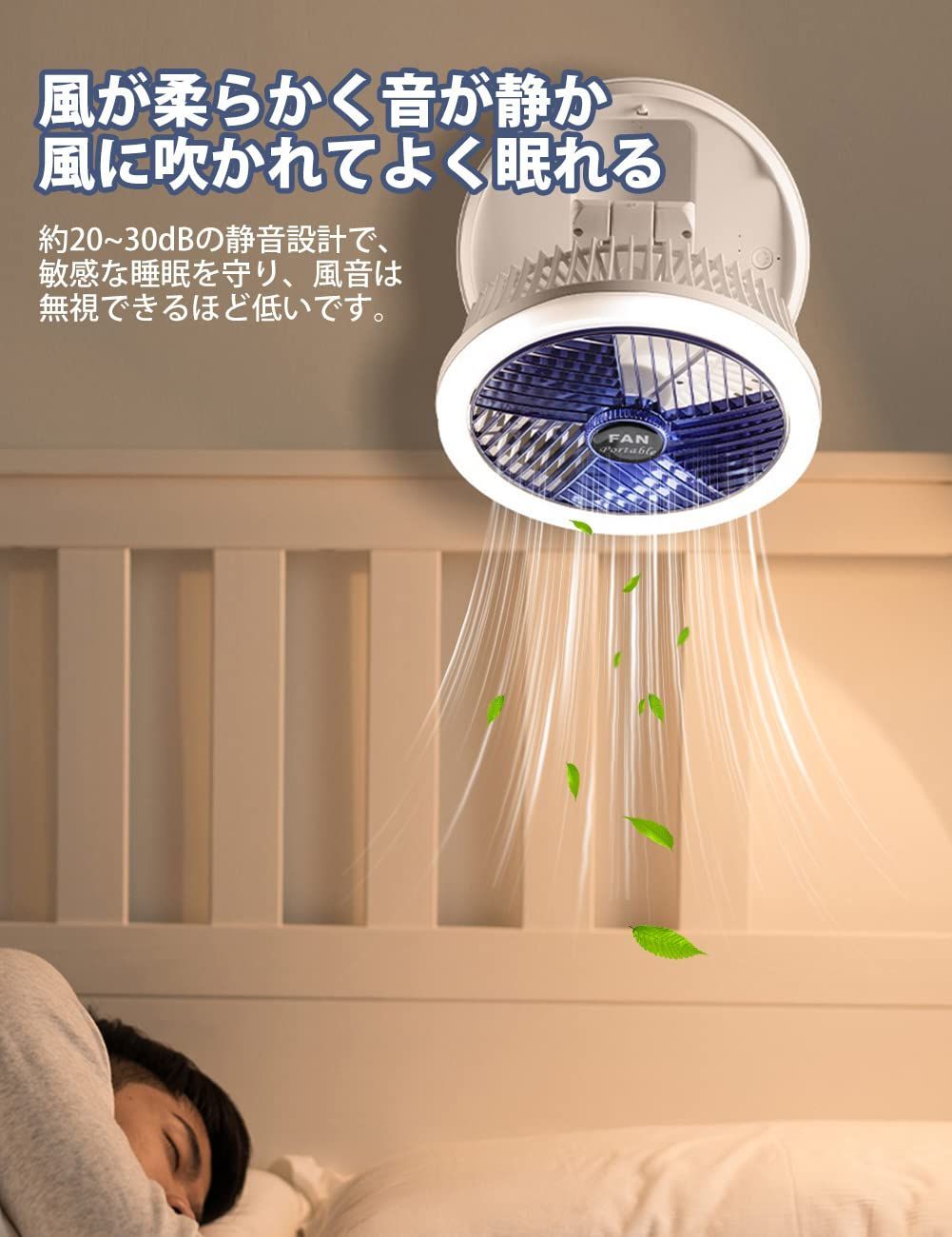 人気商品】シーリングファンライト 折りたたみ式 微風・弱風