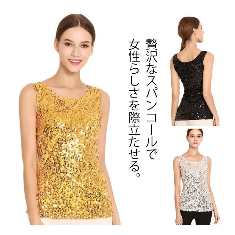 VALENTINO ゴールド スパンコール タンクトップ キラキラMAX!!スパンコールトップス タンクトップ ダンス DANCE
