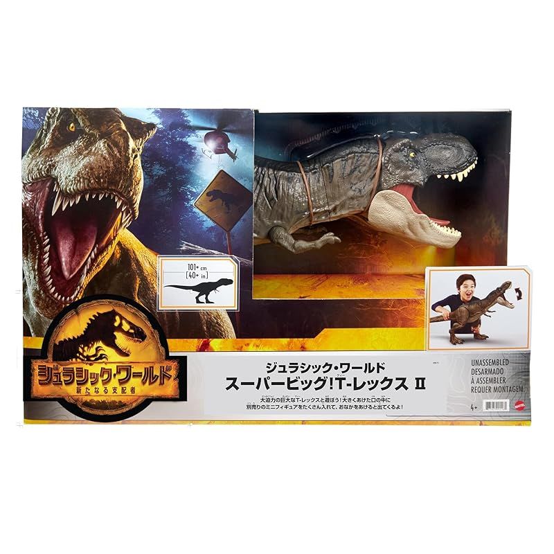 マテル ジュラシックワールド(JURASSIC WORLD) 新たなる支配者