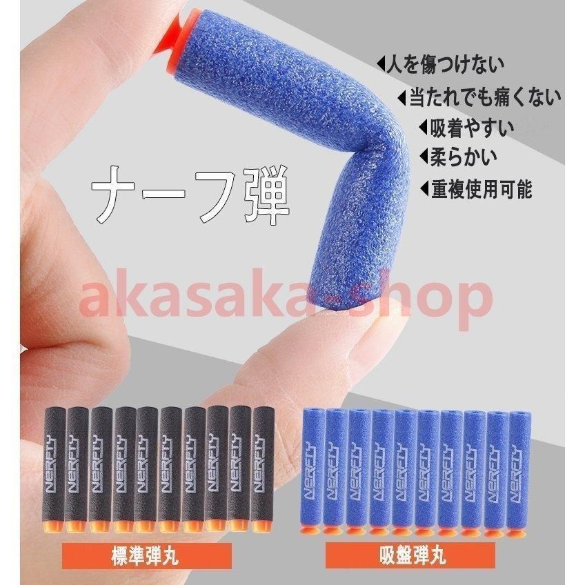弾丸銃 ポンジ弾丸フォームダーツエリートアサルト屋外親子相互作用