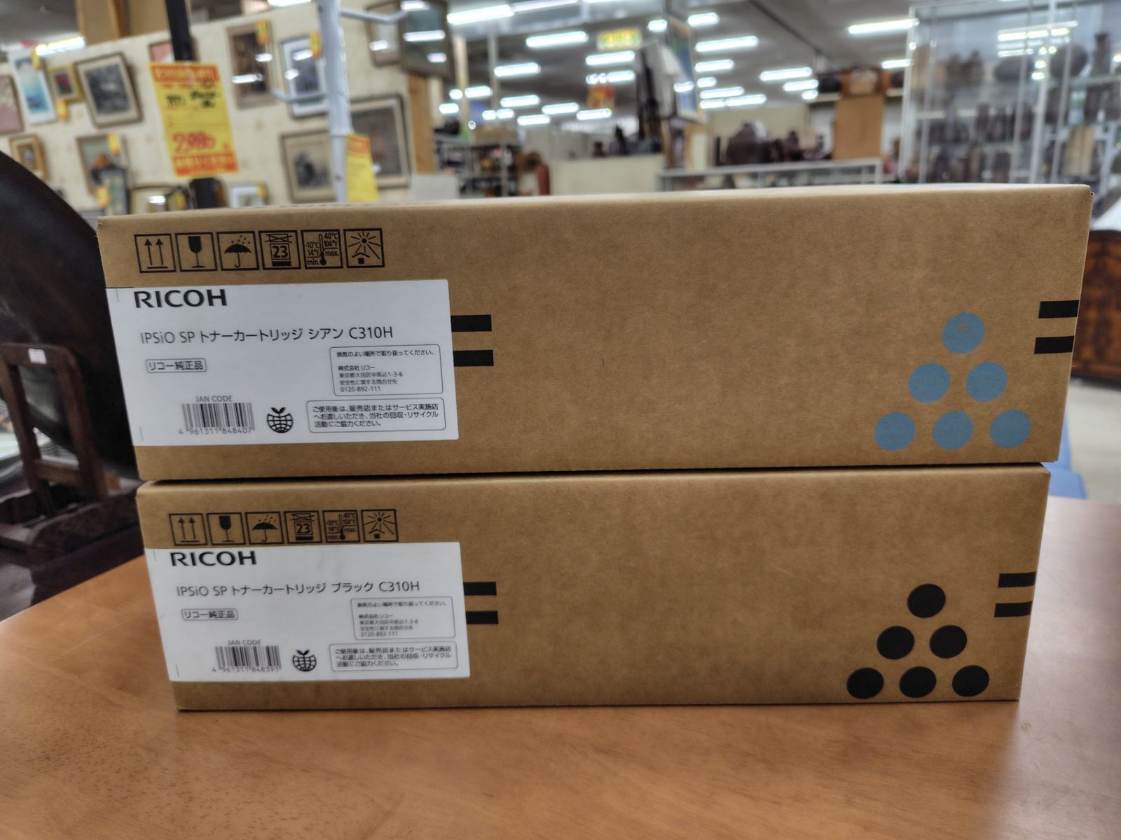 ♥ リコー IPSiO SP トナーカートリッジ シアン＆ブラック C310H 308500|308501