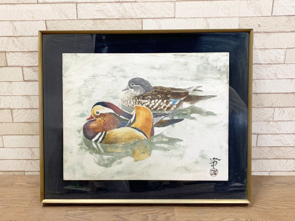 池田洛中 絵画 鴨 カモ 日本画 インテリア 額装 オシドリ オカヨシガモ 額寸68cm×56cm キズあり 他133
