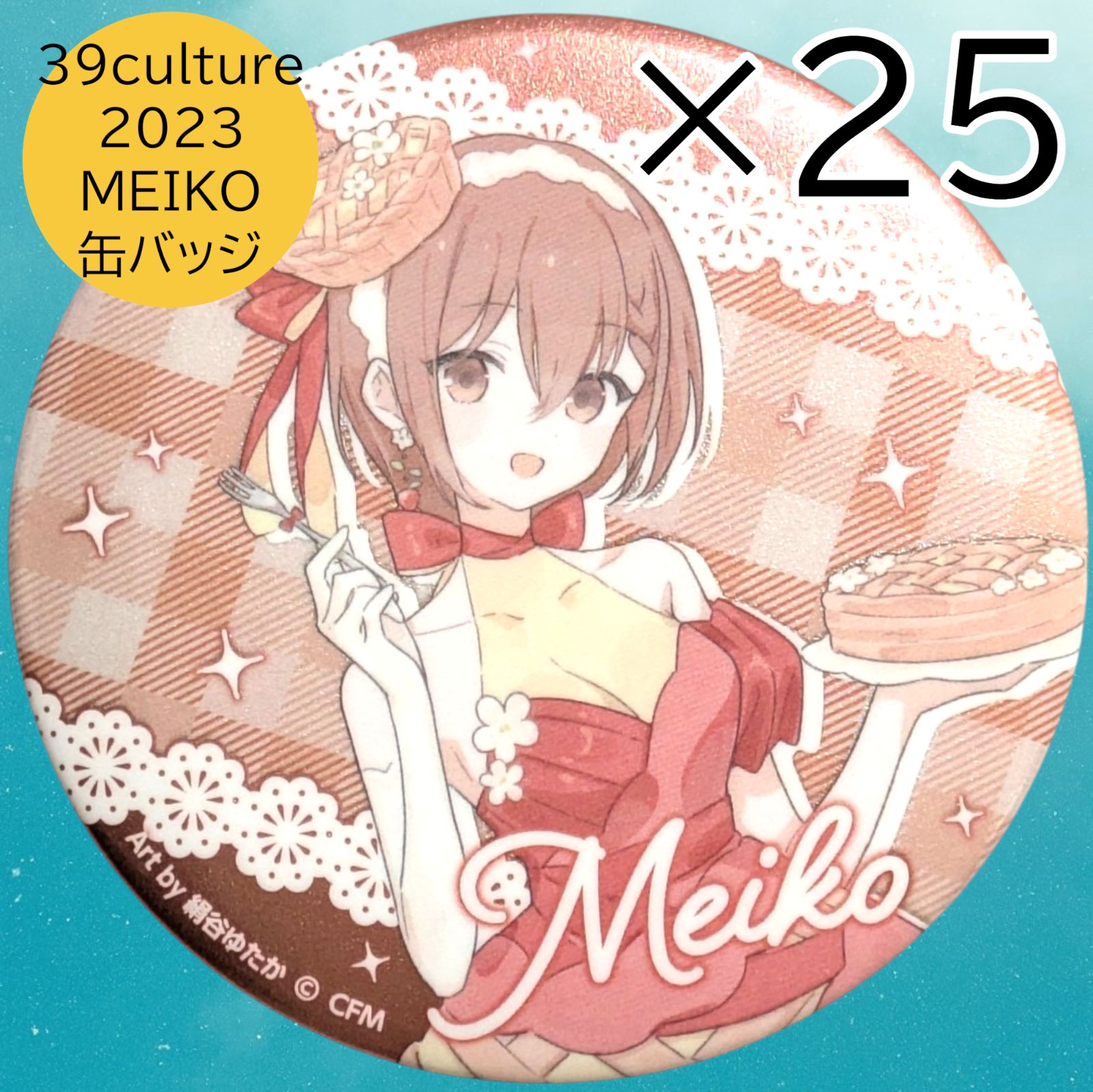 MEIKO マジミラ 缶バッジ マジカルミライ2019 ぷにぷに缶バッジ【MEIKO ver.】