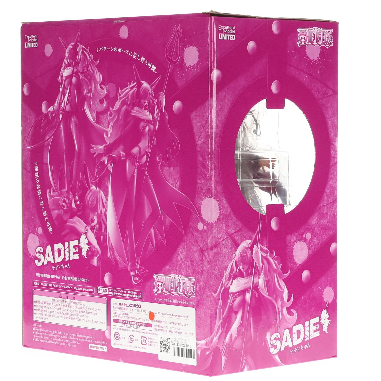 MegaHouse - ワンピース P.O.P LE サディちゃん  リクエスト再販版 抽選販売】P.O.Pワンピース“LIMITED EDITION” サディちゃん