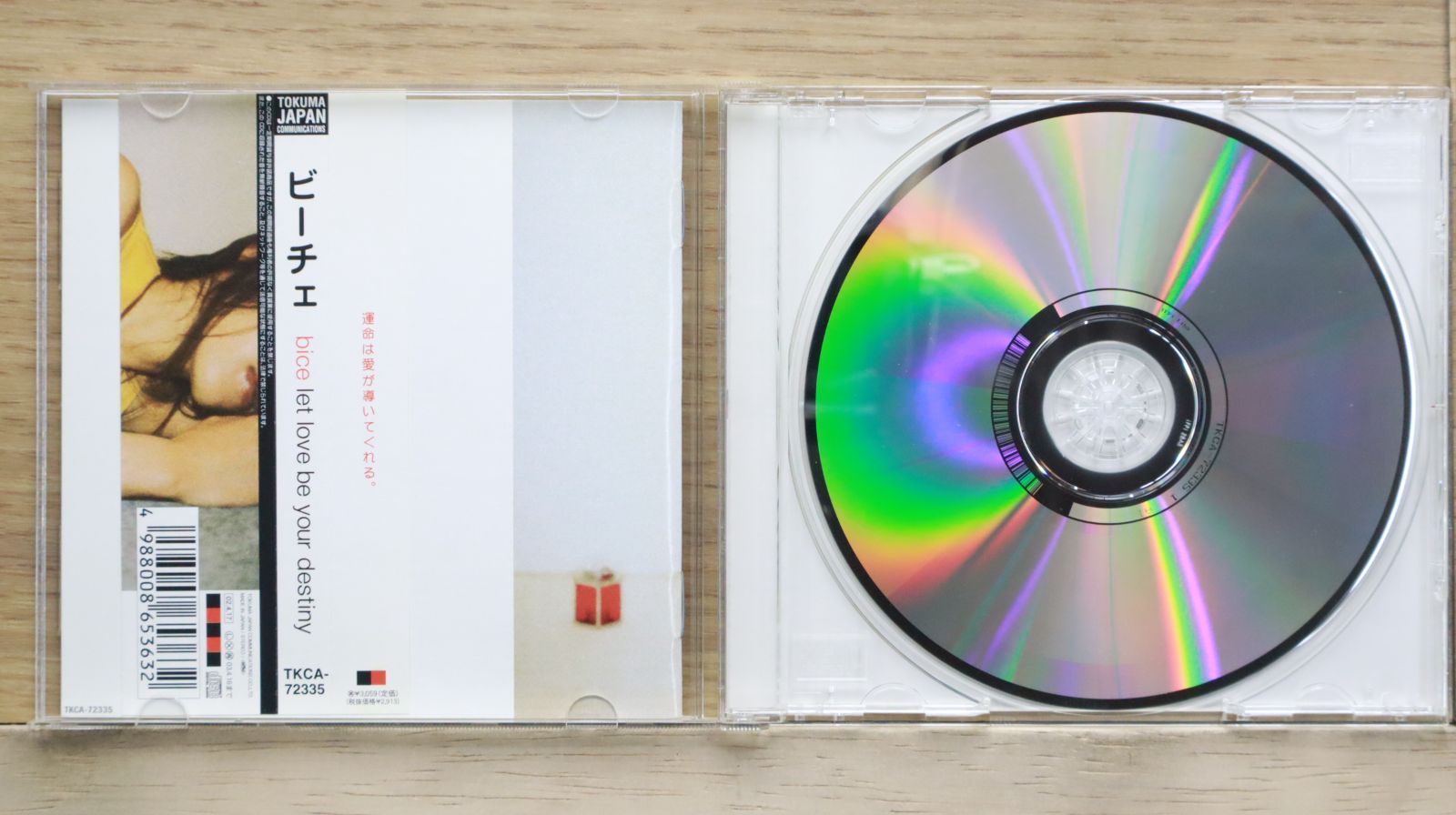 新品 bice / let love be your destiny レコード Amazon.co.jp: let love be your destiny: ミュージック