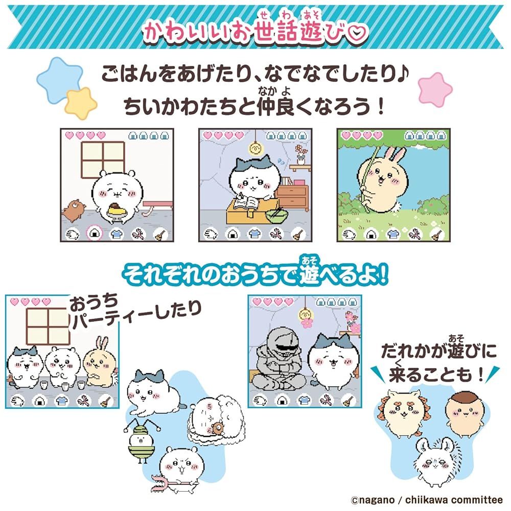 ちいかわといっしょ むちゃかわピンクDXセット 対象年齢 6才以上